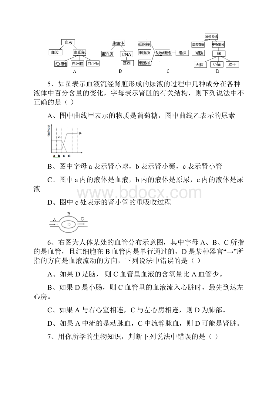 模拟2.docx_第3页