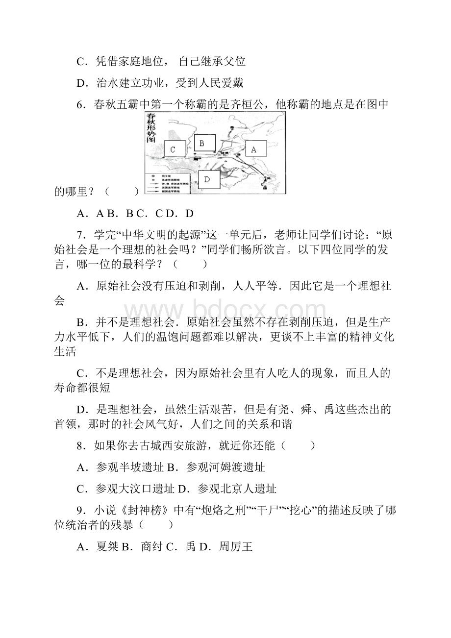 邢台市三中度第一学期七年级历史上册期中测试.docx_第2页