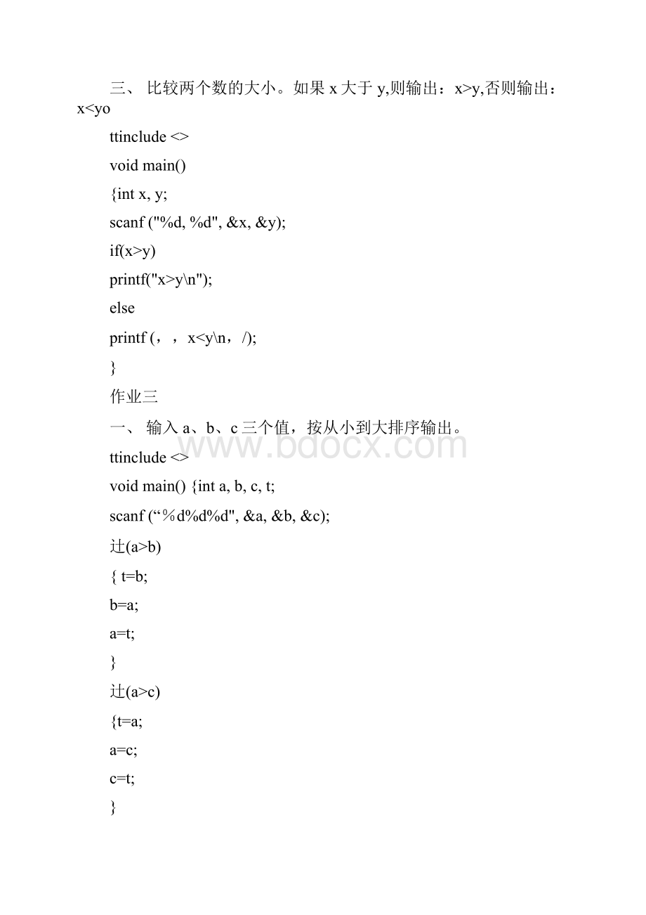 C语言例题及答案.docx_第3页