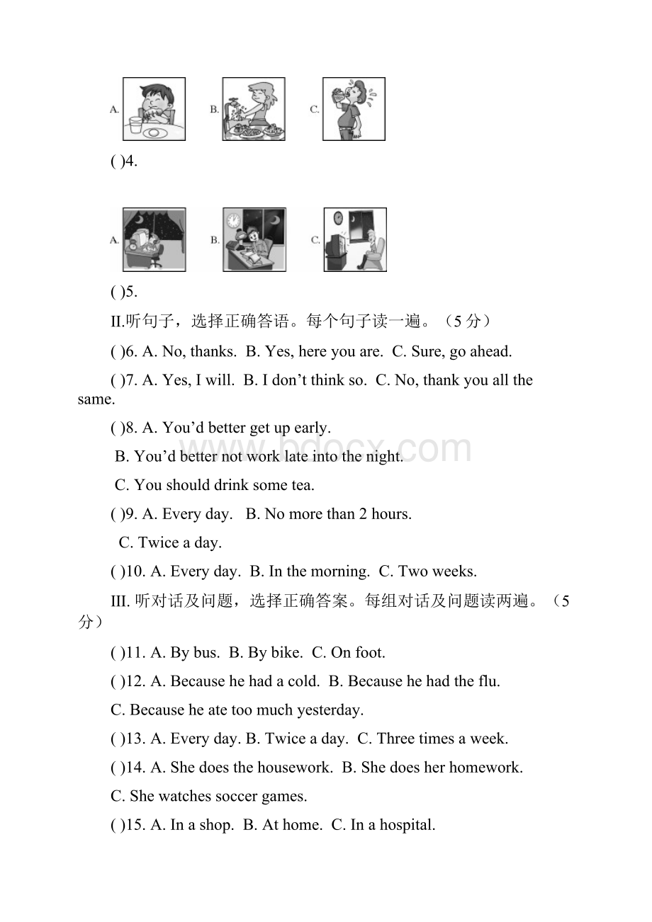 湘教版八年级上册英语试题Unit 2单元测试.docx_第2页