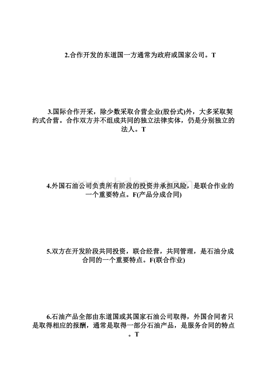 20XX年自考《国际投资法》章节复习题六自学考试doc.docx_第3页