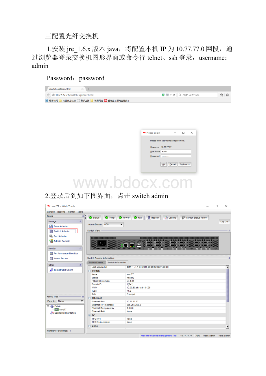 EMCVNX5200实施技术文档.docx_第3页