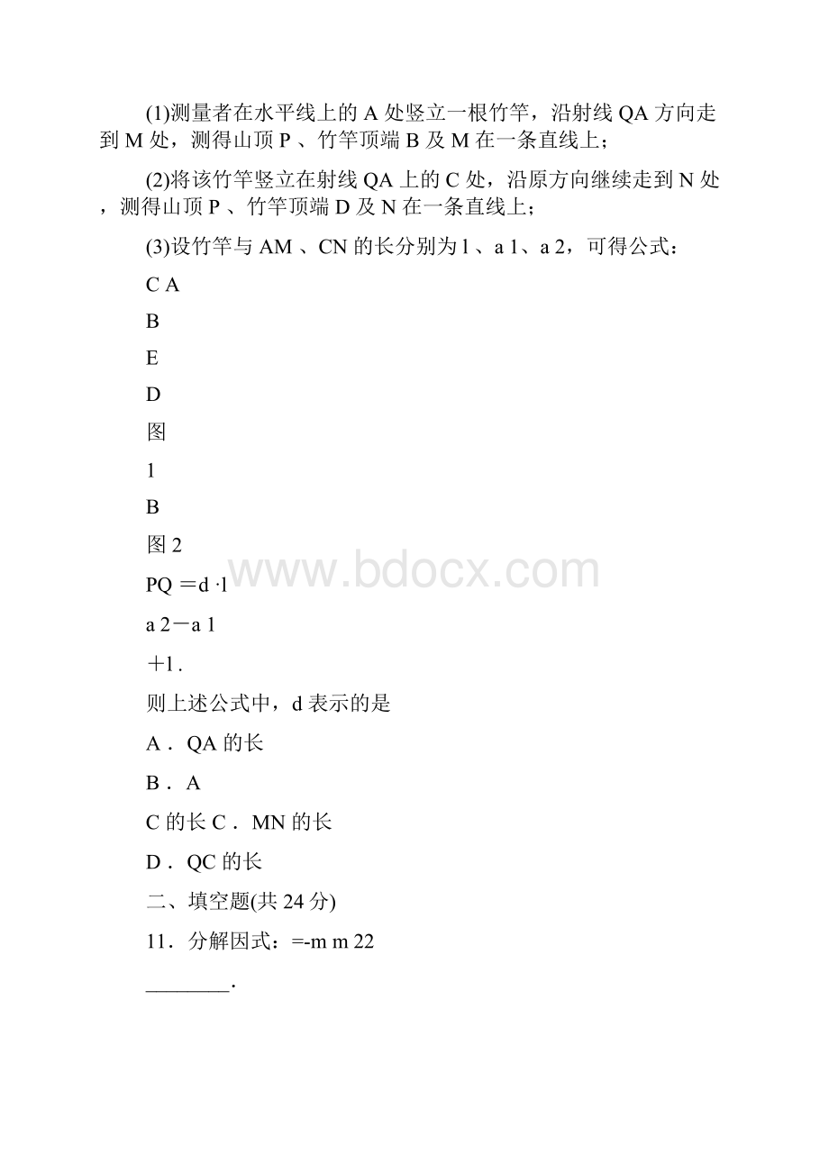 厦门质检数学试题及答案.docx_第3页