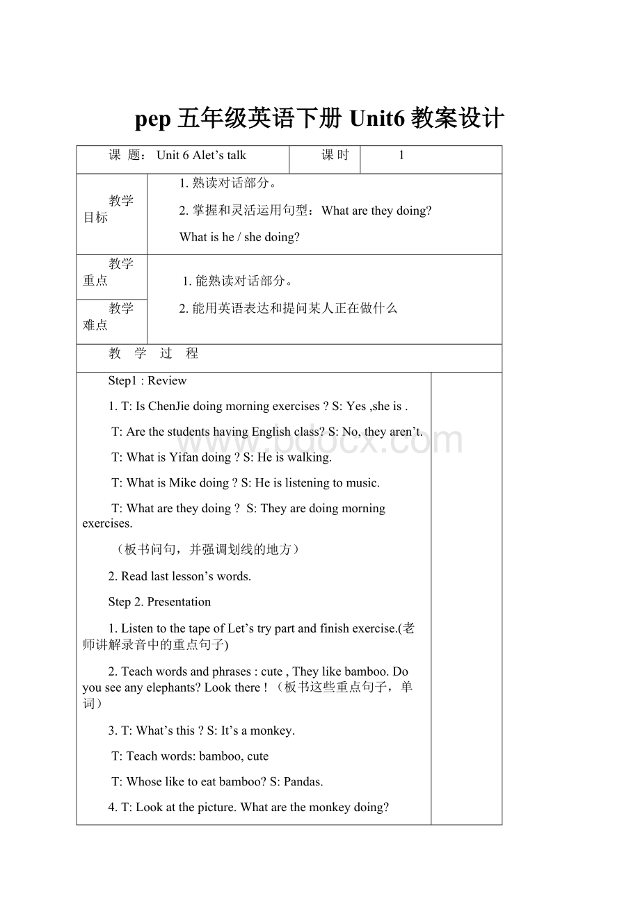 pep五年级英语下册Unit6教案设计.docx