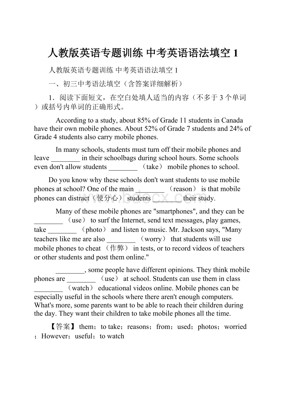 人教版英语专题训练 中考英语语法填空1.docx_第1页