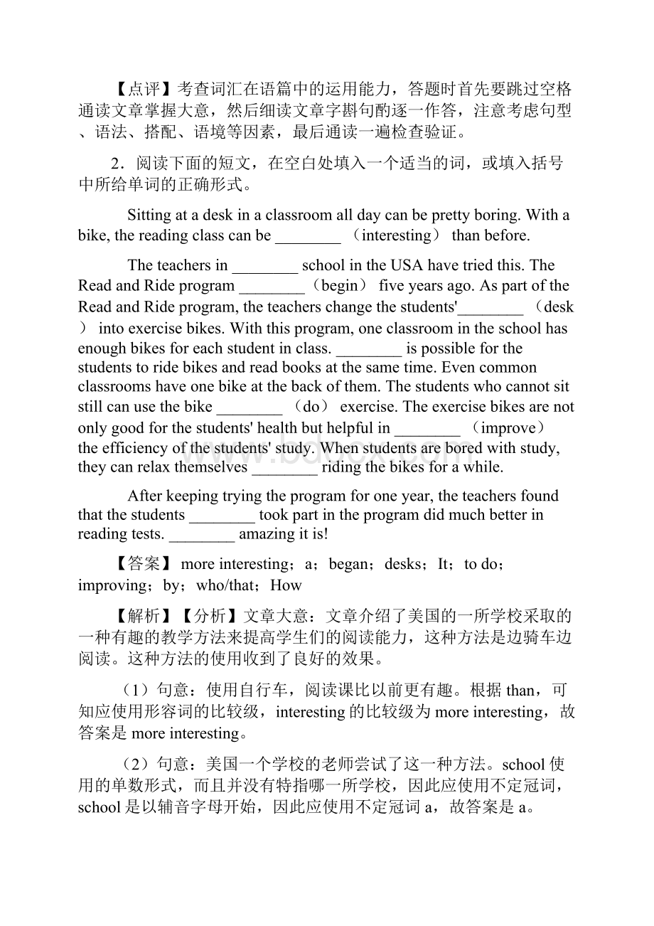 人教版英语专题训练 中考英语语法填空1.docx_第3页