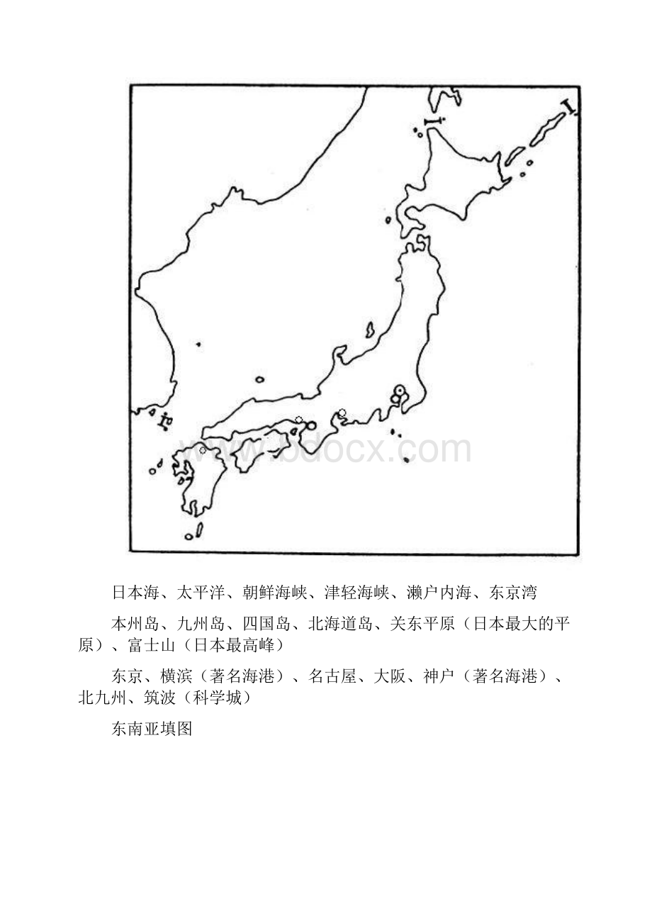 高三区域地理填图.docx_第3页