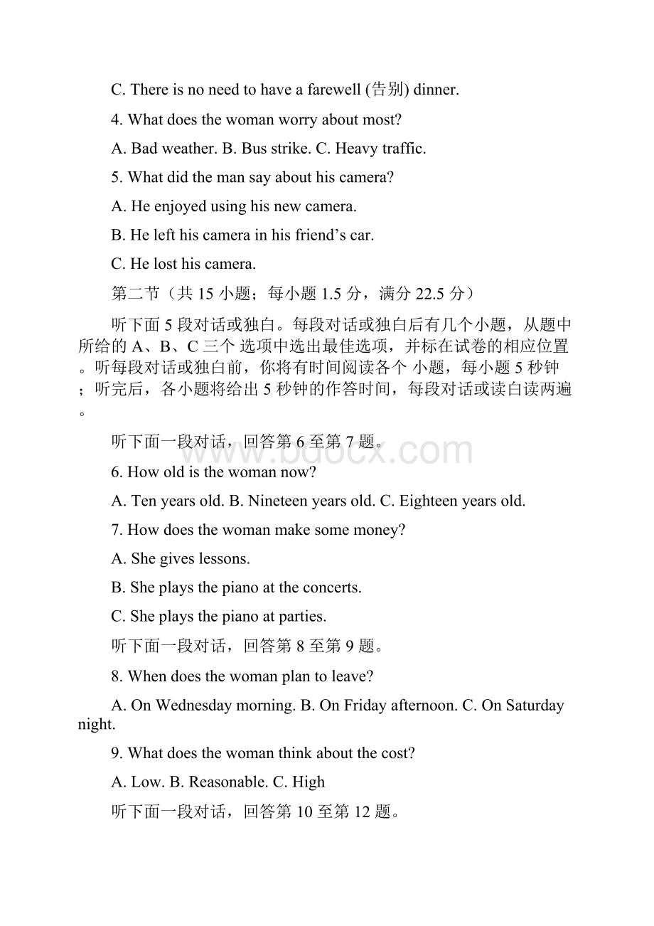 海南省海口市湖南师大附中海口中学届高三上学期第一次月考英语试题.docx_第2页