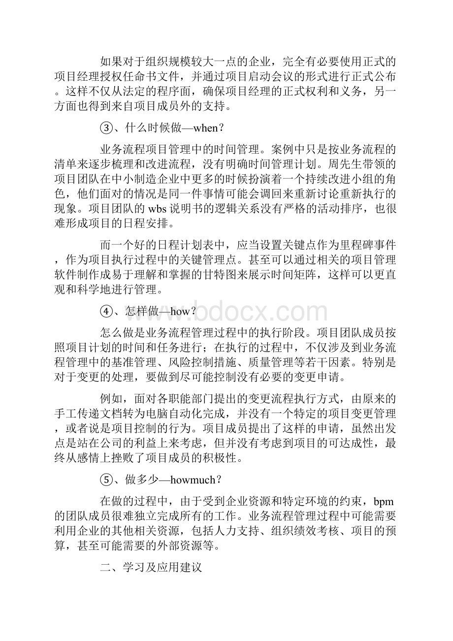 关于大学生社会实践实习报告范文集锦5篇.docx_第2页