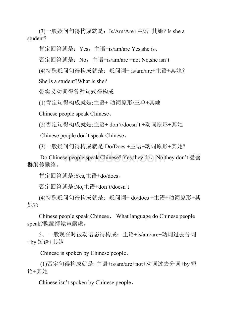 Unit 5 What are the shirts made of知识点整理知识点整理.docx_第2页