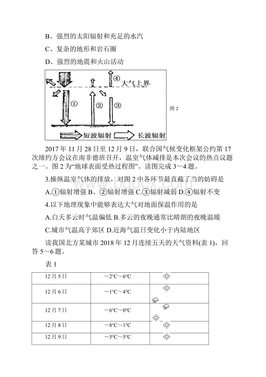 江苏扬州中学学度高二学业水平测试周练6地理.docx_第2页