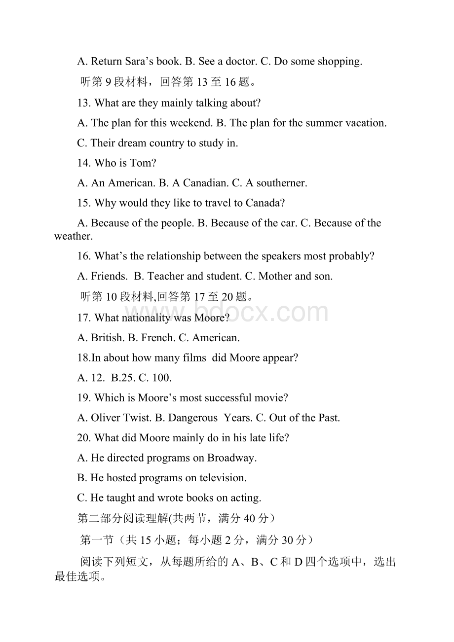 河南省洛阳市学年高一上学期期末考试英语Word版无答案.docx_第3页