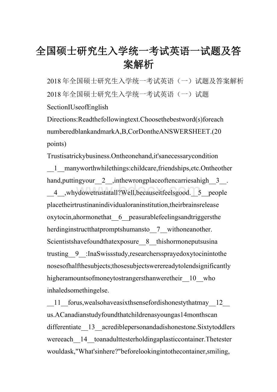 全国硕士研究生入学统一考试英语一试题及答案解析.docx_第1页