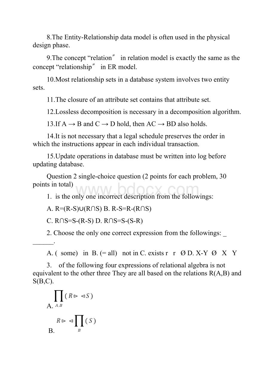 数据库系统期末试题及答案.docx_第2页