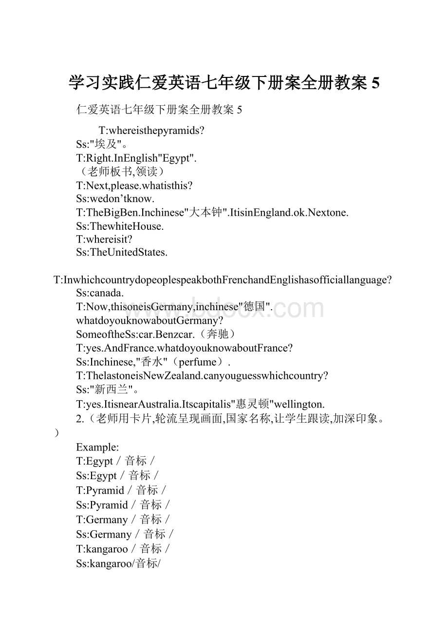 学习实践仁爱英语七年级下册案全册教案5.docx