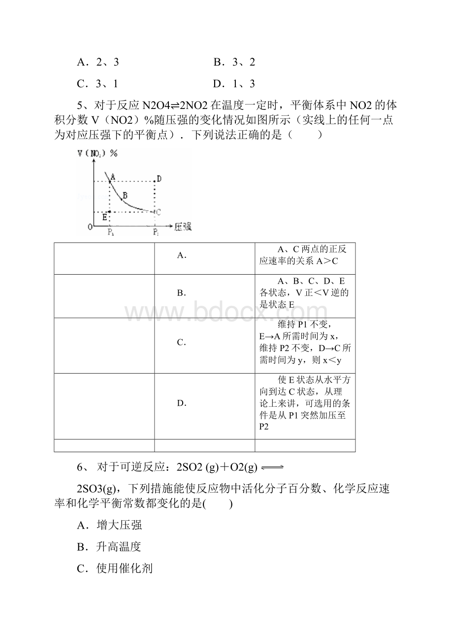 精品K12学习高考学习复习资料化学 第二章 第化学反应速率和化学平衡 第一节 化学反应速率能力达标练.docx_第2页