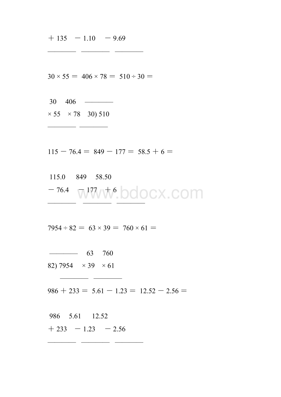 小学四年级数学下册竖式计算题大全7.docx_第3页