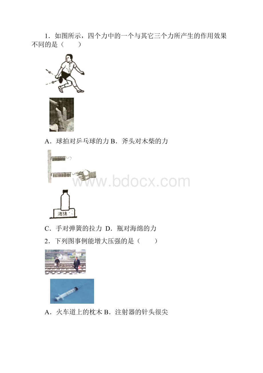 浙教版年中考科学力学部分易错题难题大全.docx_第2页