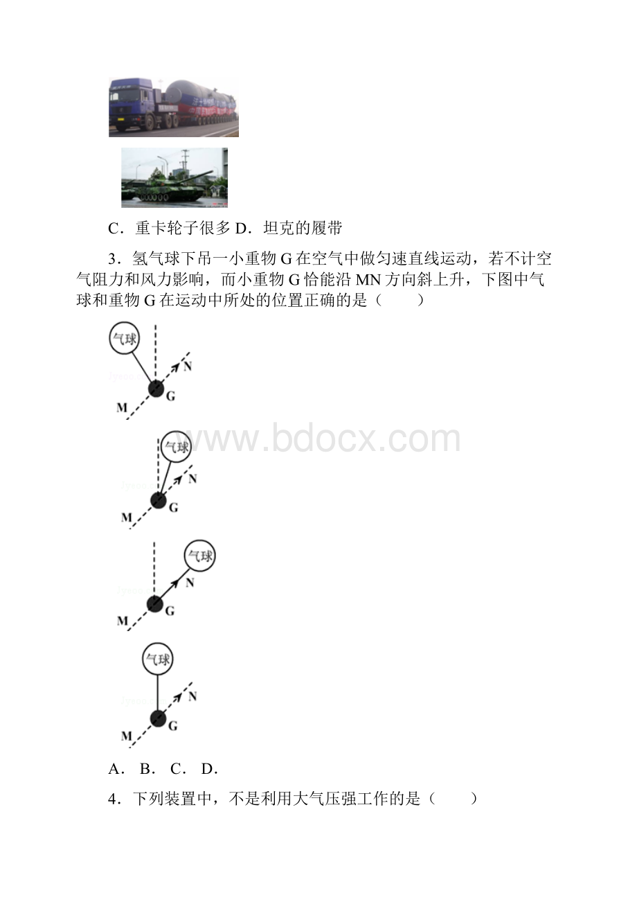 浙教版年中考科学力学部分易错题难题大全.docx_第3页