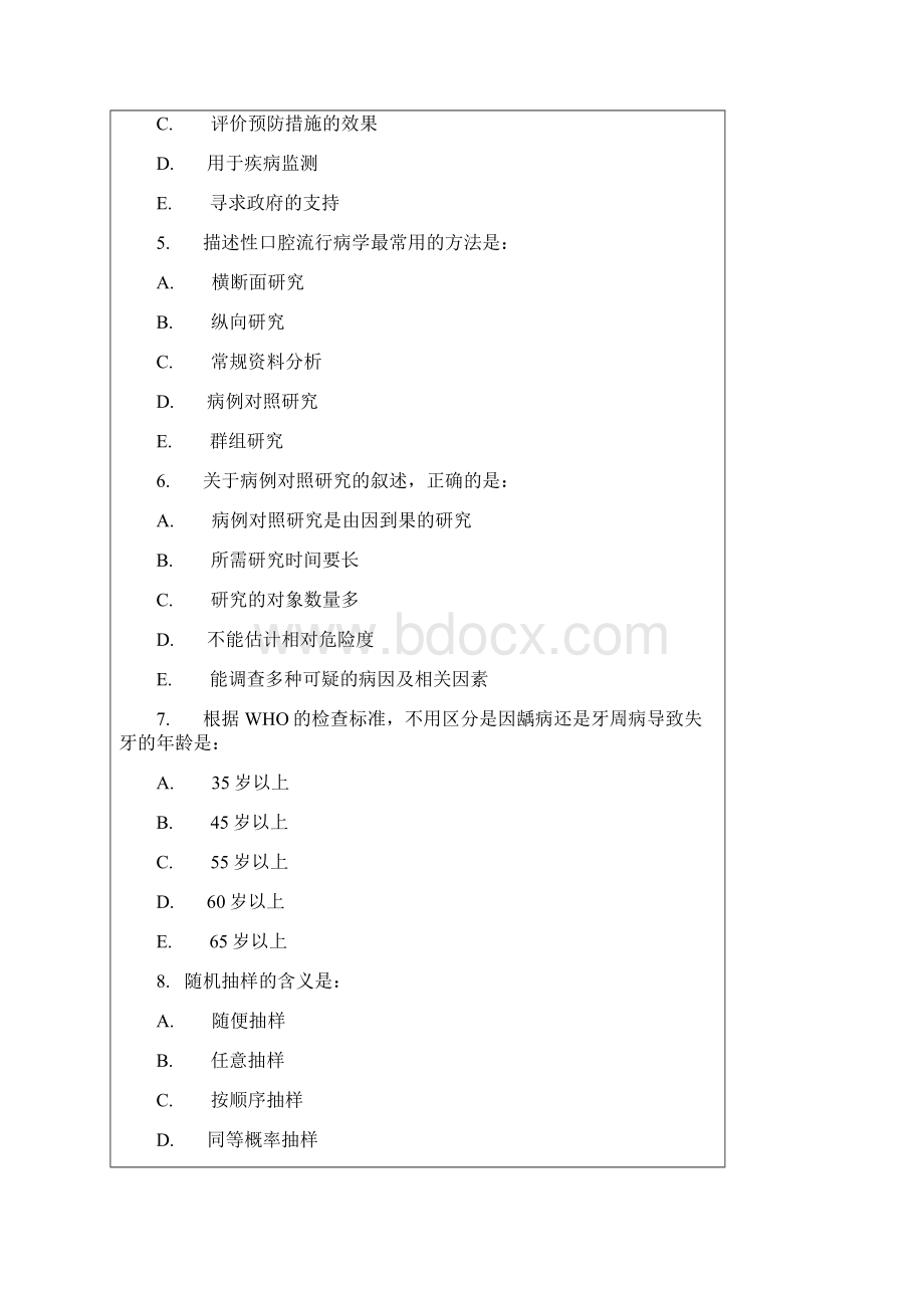 口腔预防选择题200word文档良心出品.docx_第2页