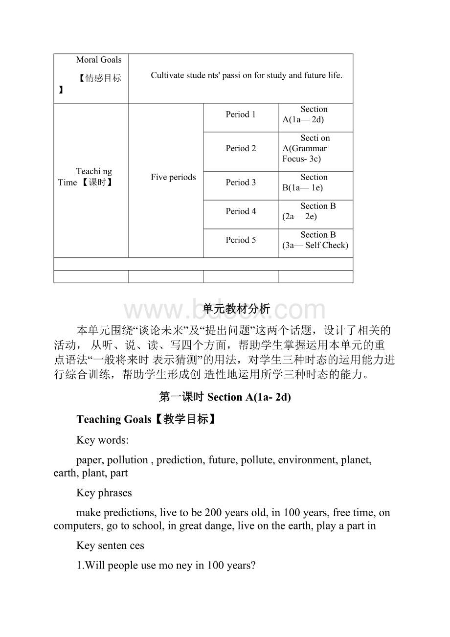 新目标八年级英语上册Unit7单元教案.docx_第2页