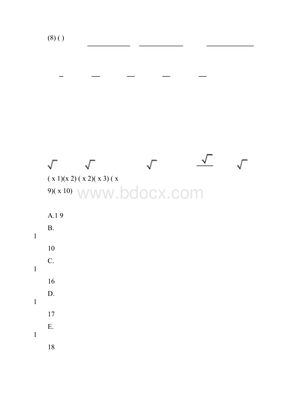 199管理类联考真题答案+真题最终版.docx_第2页