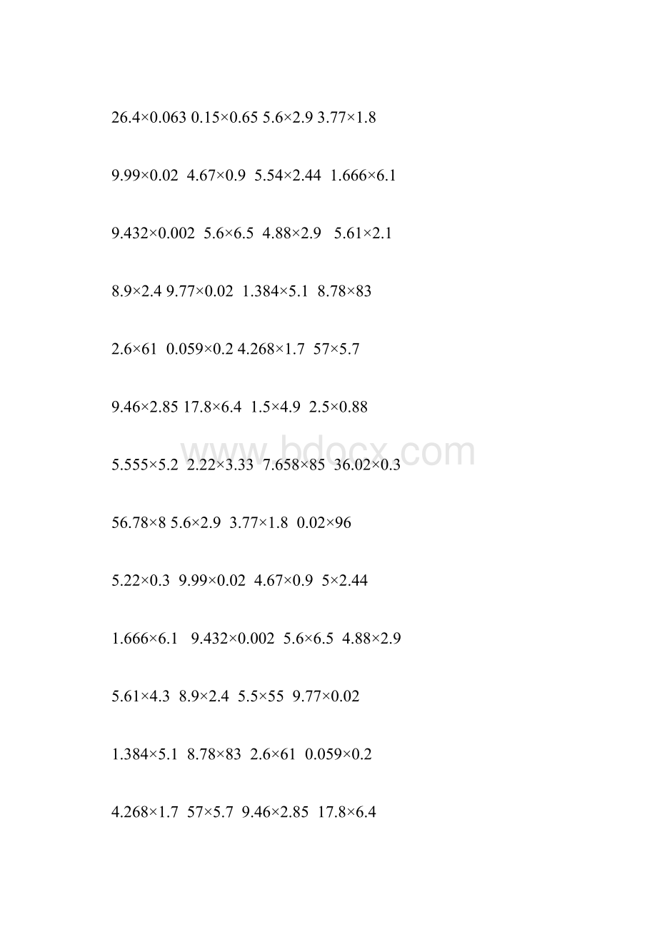 整理三年级小数乘法竖式计算题500题脱式1000doc.docx_第2页