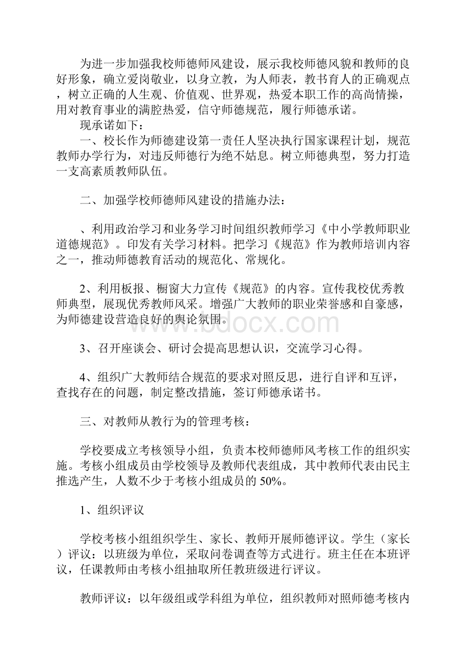 知识学习解放思想更新观念 转变作风推进落实大讨论活动专题讨论阶段总结.docx_第2页