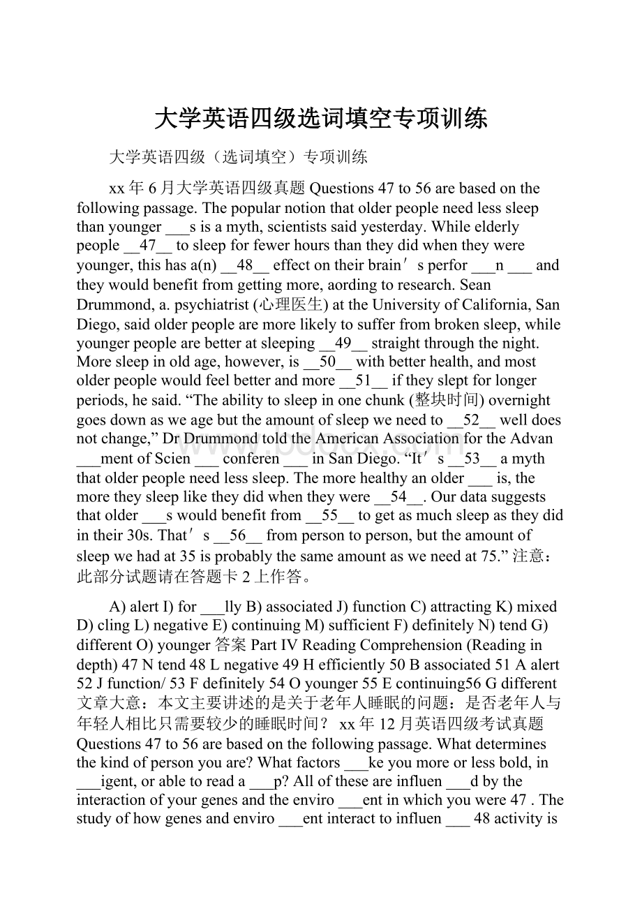 大学英语四级选词填空专项训练.docx_第1页