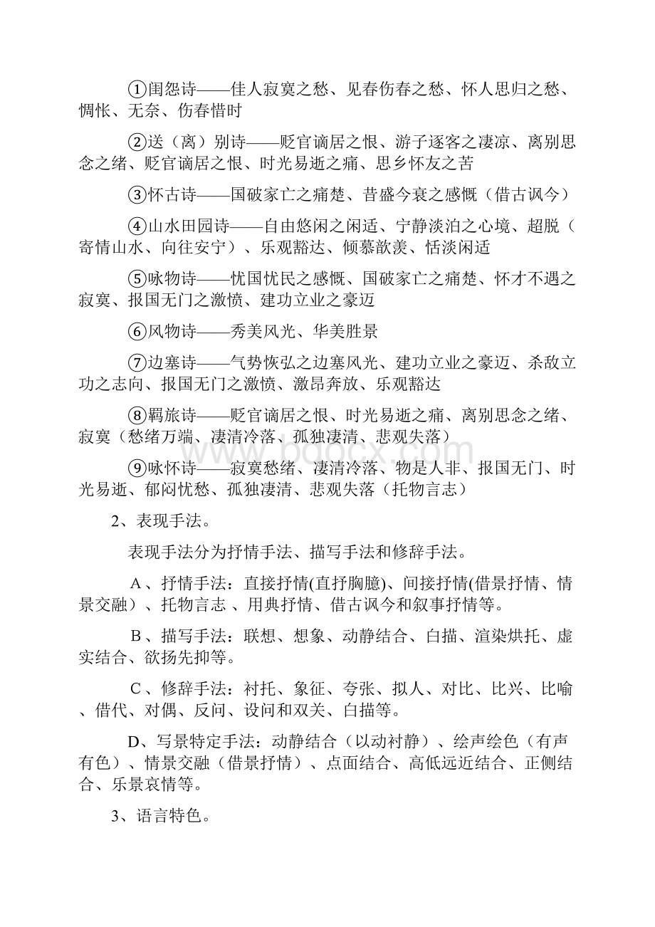 打包训练之思路参考及其他一.docx_第3页