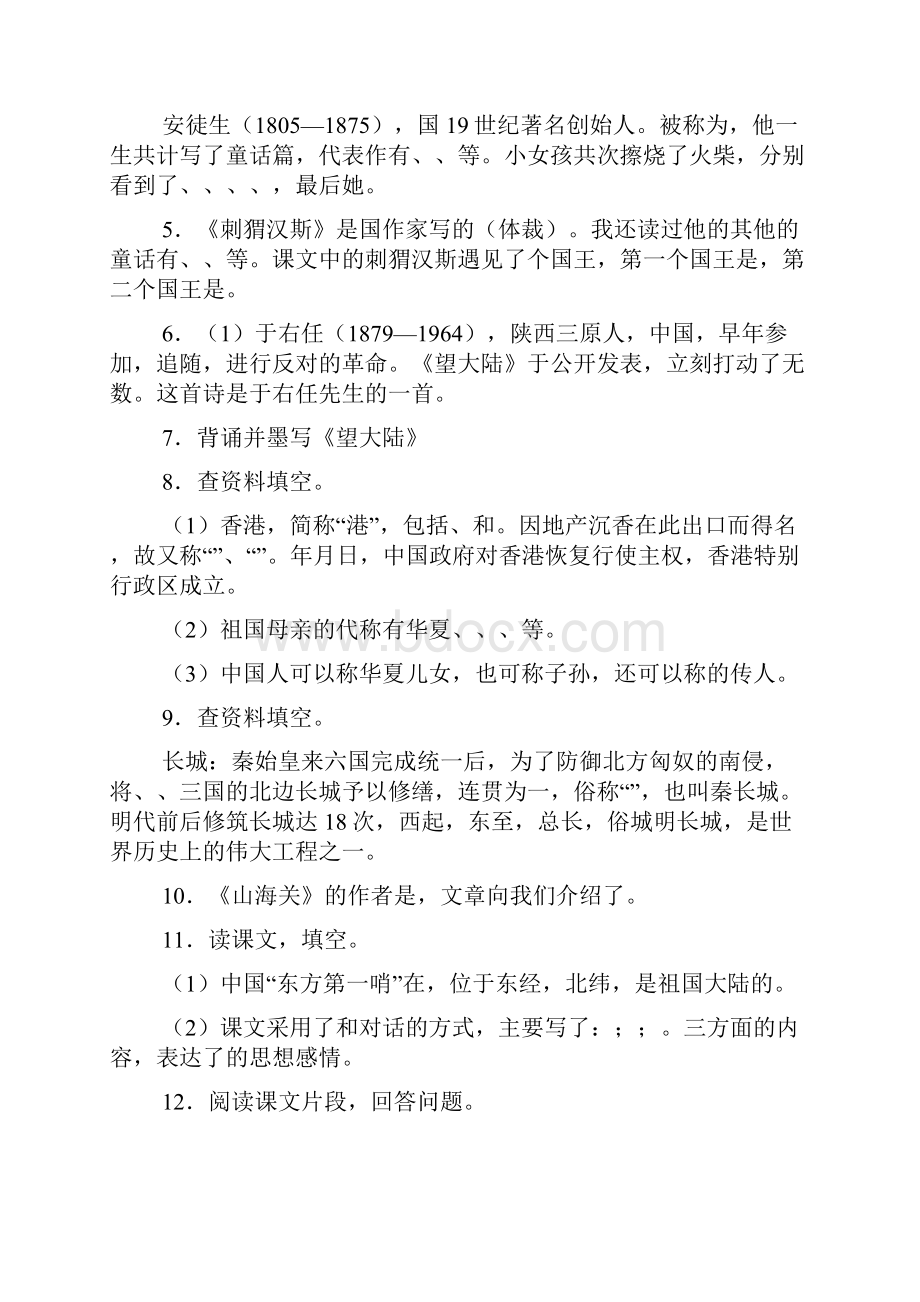 自相矛盾阅读答案.docx_第2页