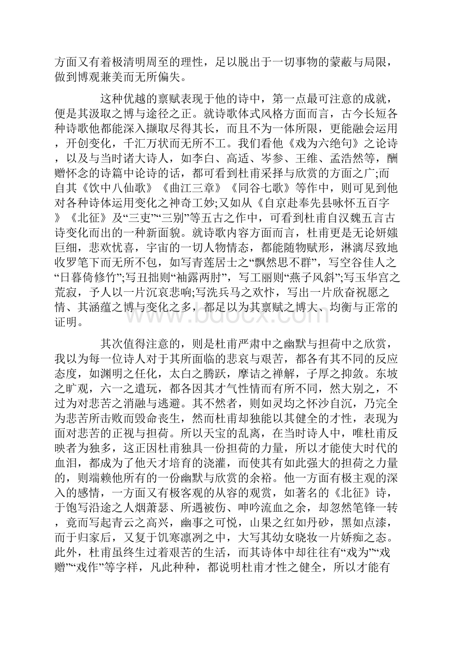 高考全国卷II语文真题 高考全国卷II语文答案.docx_第2页