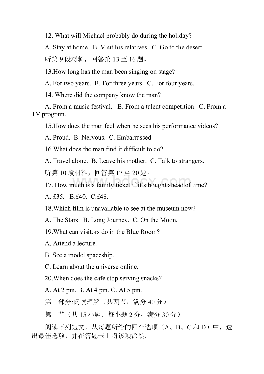 吉林省白城市通榆县第一中学学年高二下学期期末考试英语试题含答案.docx_第3页