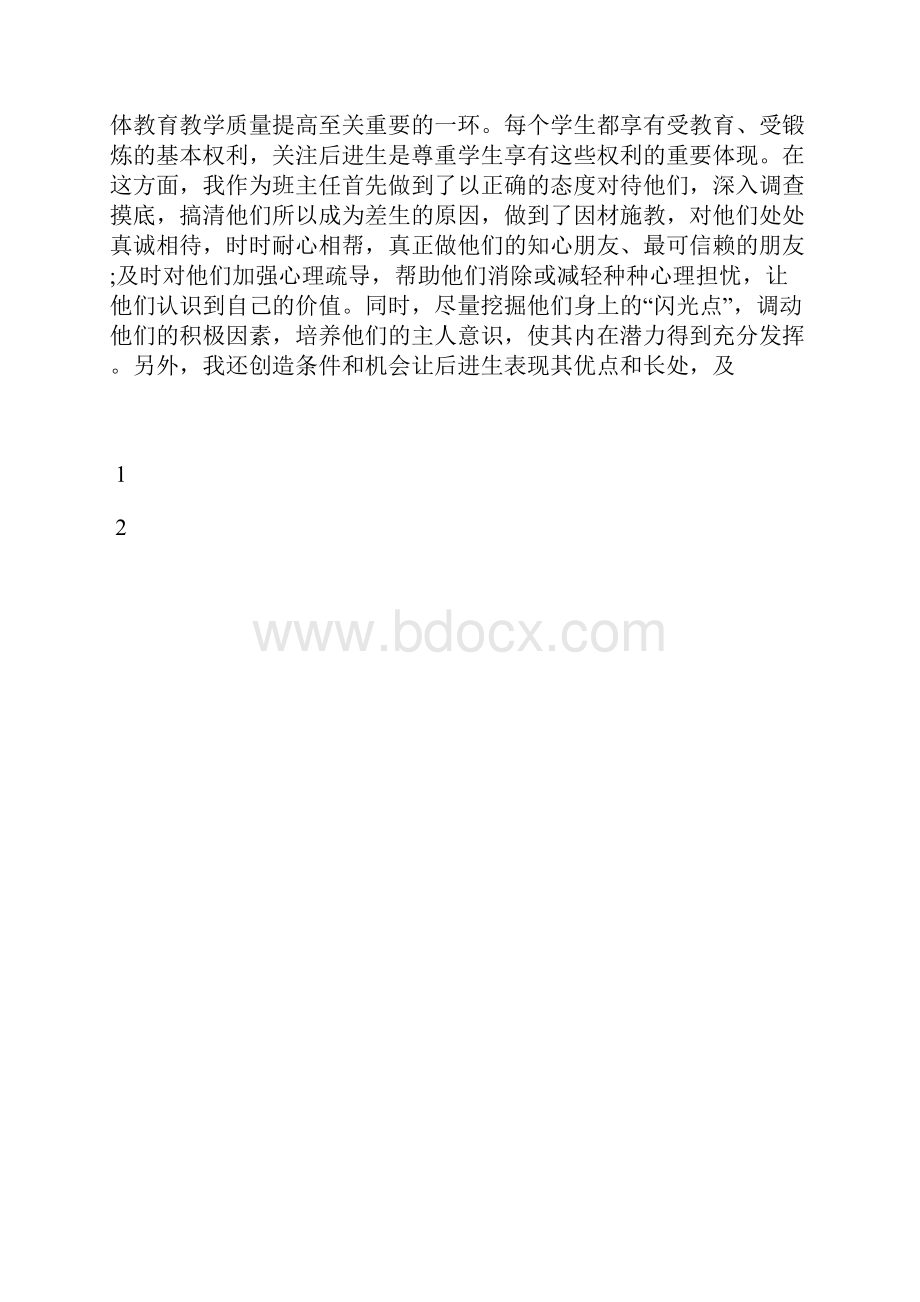 最新广电站办公室主任个人工作总结工作总结文档五篇.docx_第3页