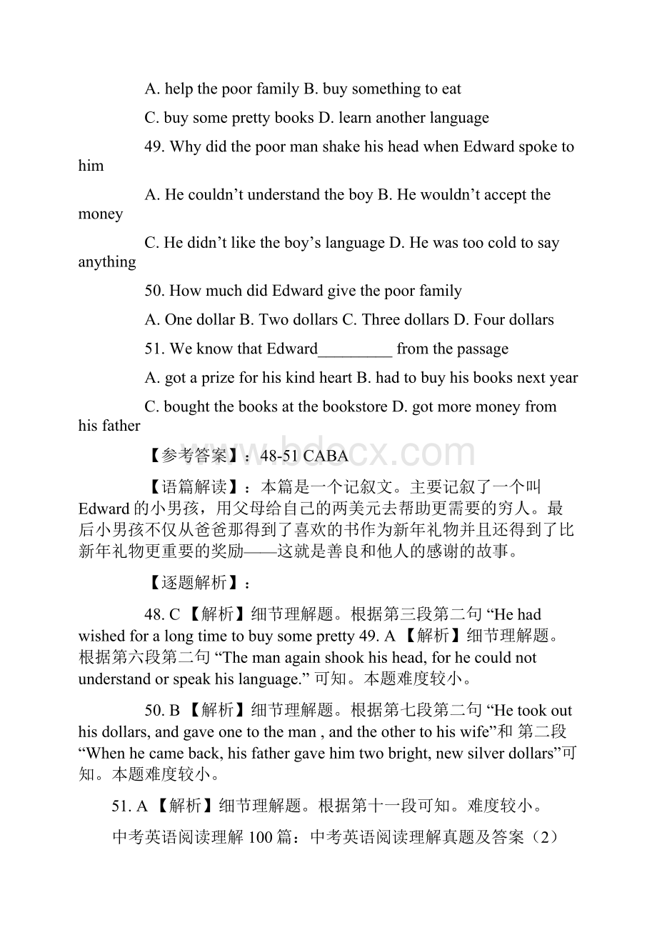 中考英语阅读理解精选篇一中考英语阅读理解真题及答案终审稿.docx_第3页