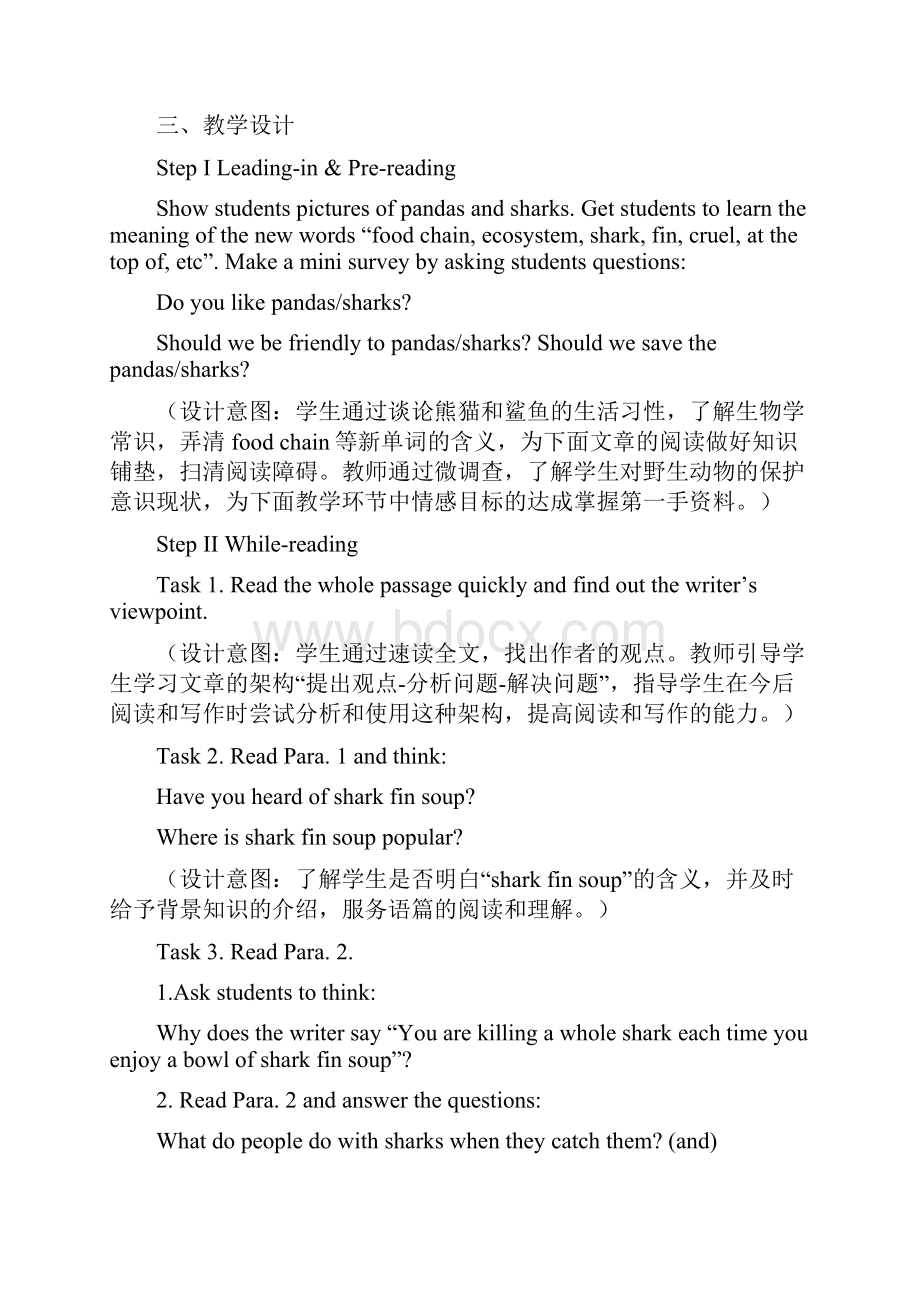 初中英语九年级Unit 13 Section A 3a教学设计学情分析教材分析课后反思.docx_第2页