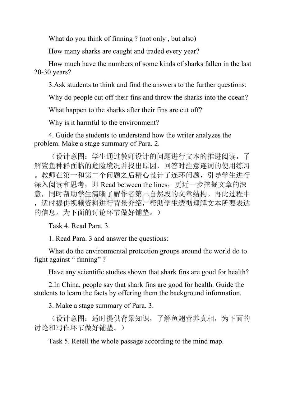 初中英语九年级Unit 13 Section A 3a教学设计学情分析教材分析课后反思.docx_第3页