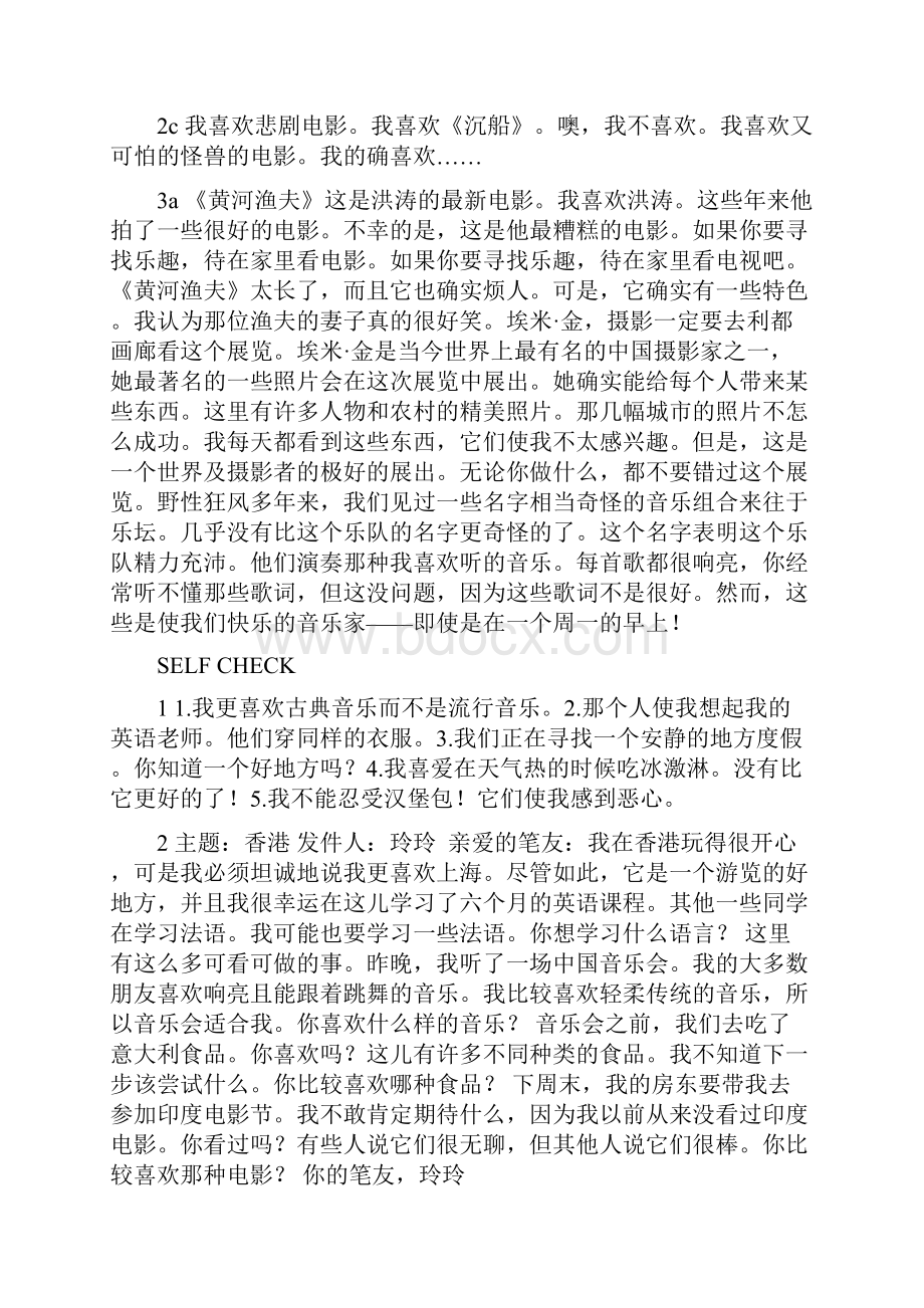 新目标人教版英语九年级610单元课文翻译 1.docx_第2页