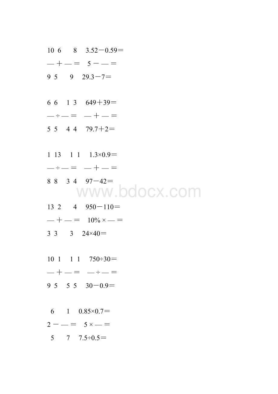 小学数学毕业考试口算大全 82.docx_第2页