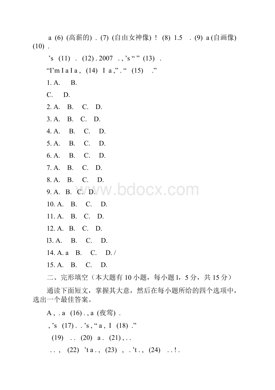 广州天河区学年八年级下学期期末考试英语试题有答案.docx_第2页