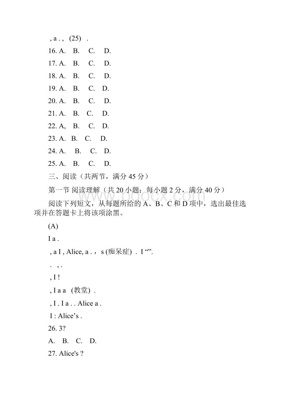 广州天河区学年八年级下学期期末考试英语试题有答案.docx_第3页