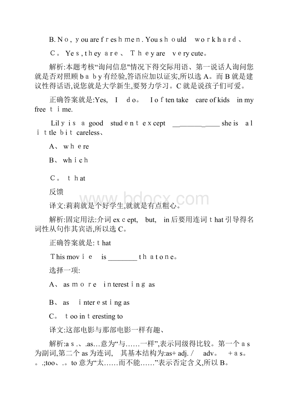 国家开放大学《人文英语3》单元自测18参考答案.docx_第2页