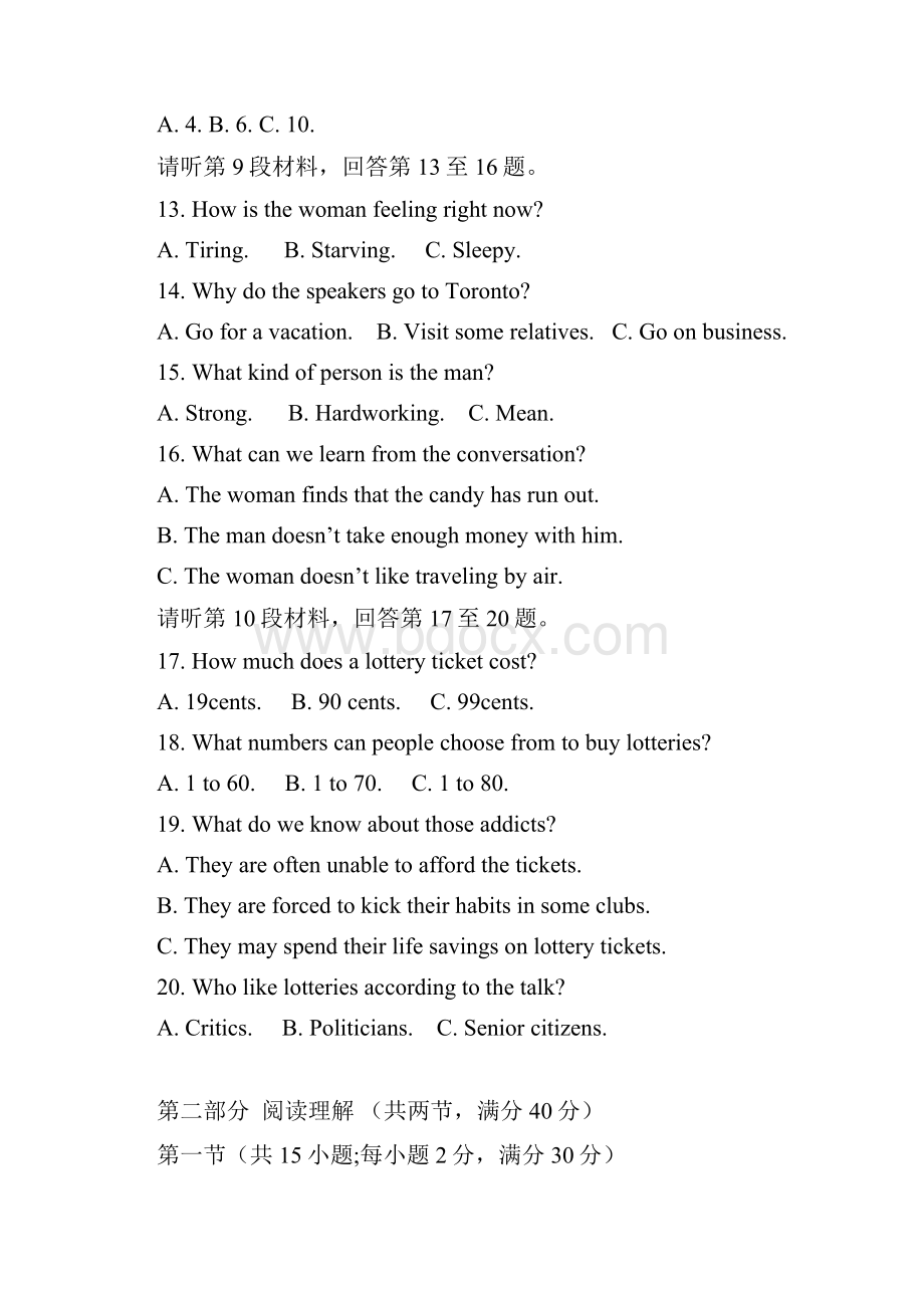 英语吉林省吉林油田实验中学学年高一下学期期中考试试题.docx_第3页