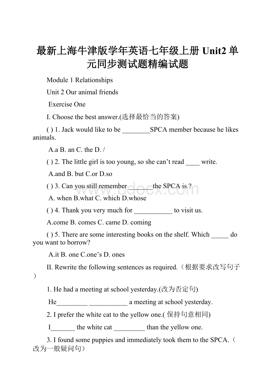 最新上海牛津版学年英语七年级上册Unit2单元同步测试题精编试题.docx_第1页