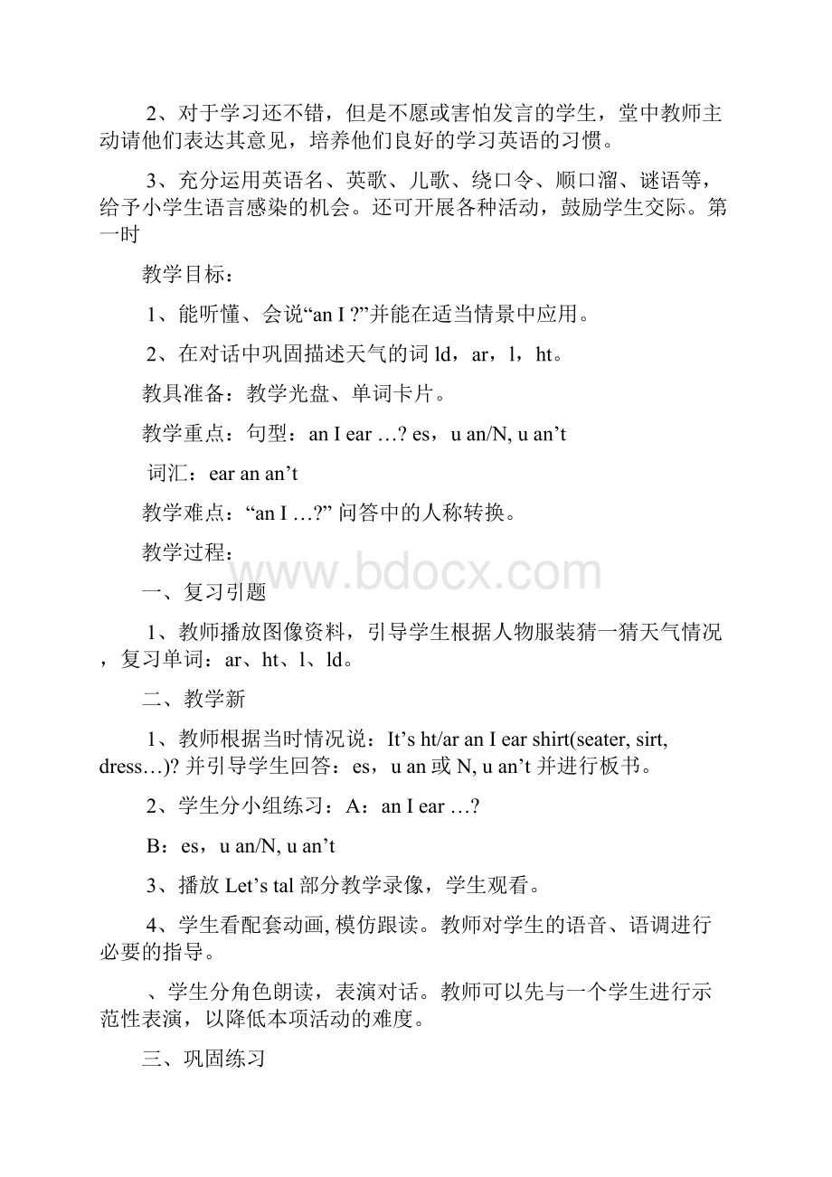 四年级英语下册第三单元教材分析.docx_第2页