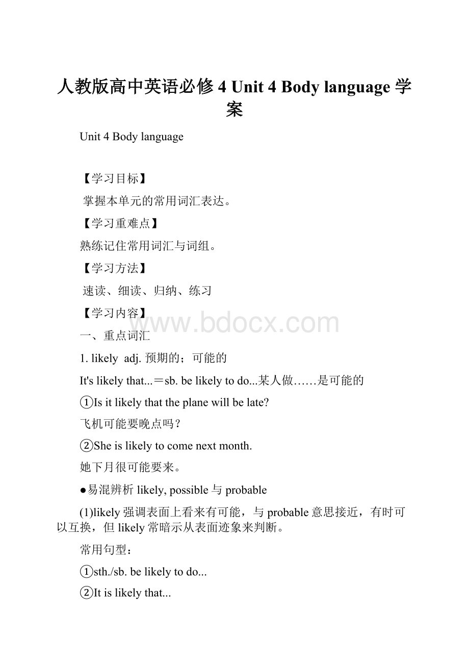 人教版高中英语必修4 Unit 4Body language学案.docx_第1页