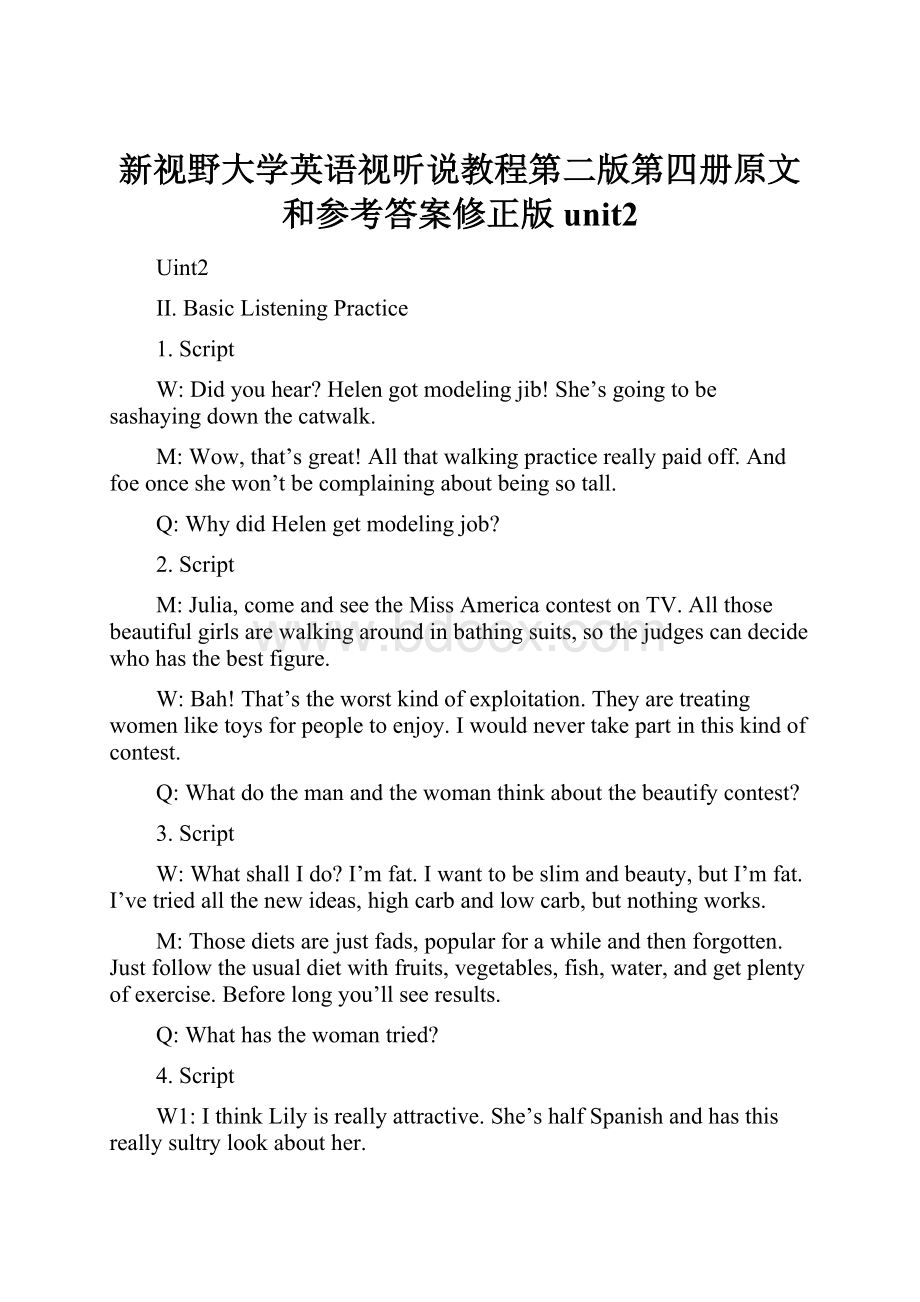 新视野大学英语视听说教程第二版第四册原文和参考答案修正版unit2.docx