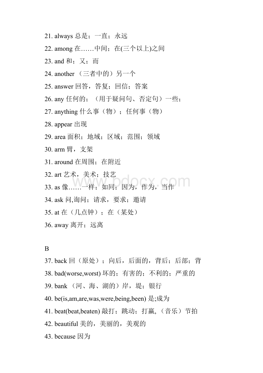 最新中考英语常考的500个高频词汇资料.docx_第2页