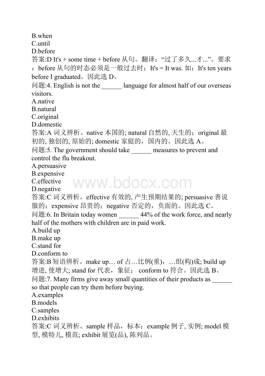 大学英语考试复习资料大学英语三级分类模拟16.docx_第2页