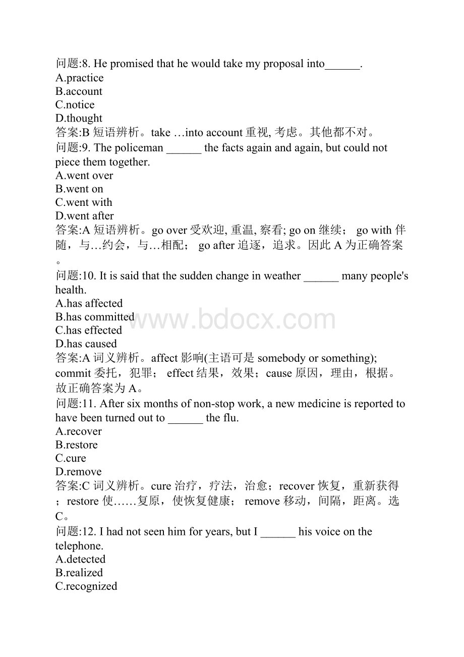 大学英语考试复习资料大学英语三级分类模拟16.docx_第3页